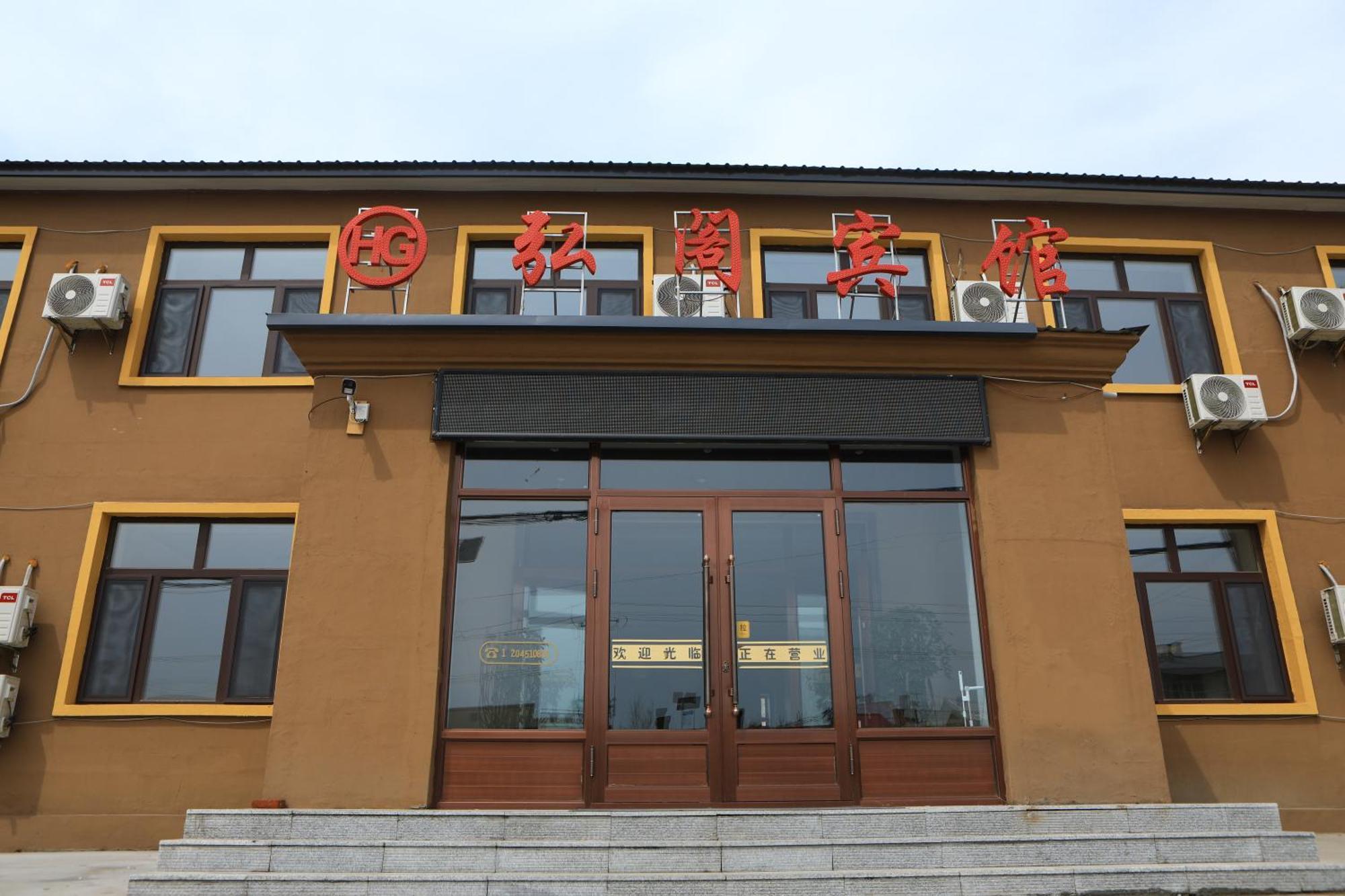 Hongge Hotel - Harbin Taiping Airport 外观 照片